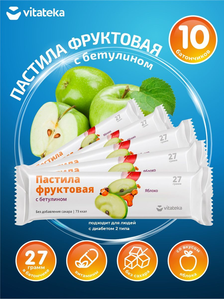 Пастила фруктовая с бетулином Vitateka Яблоко 27 гр. х 10 шт. #1