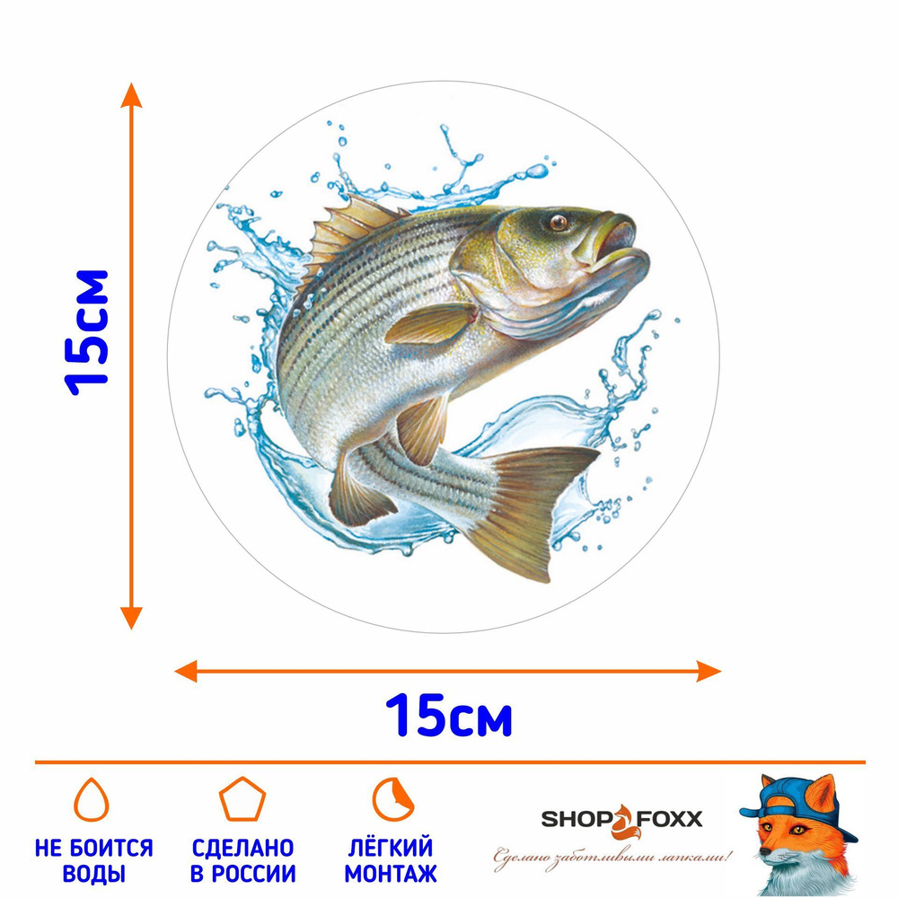 Наклейка на авто РЫБАЛКА - купить по выгодным ценам в интернет-магазине  OZON (1070101456)