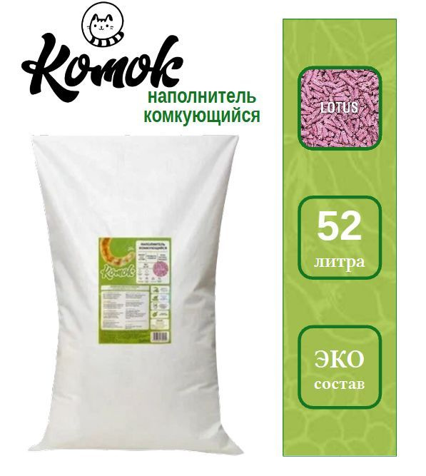 Натуральный соевый тофу наполнитель для кошачьих туалетов комкующийся ...