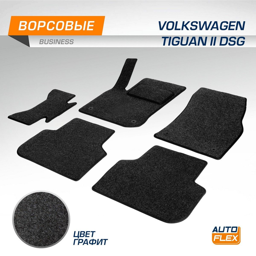 Коврики в салон автомобиля AutoFlex 5580201, цвет темно-серый - купить ...