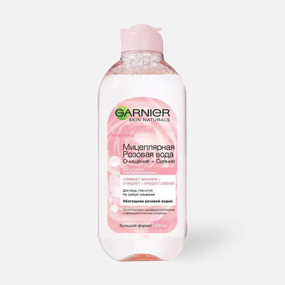 GARNIER мицеллярная вода 3 в 1 для всех типов кожи, 400 мл - купить с ...