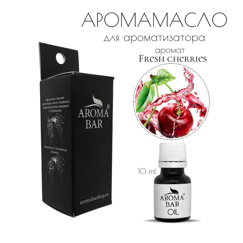 AROMA BAR Ароматизатор автомобильный, Lost Cherry, 10 мл #1