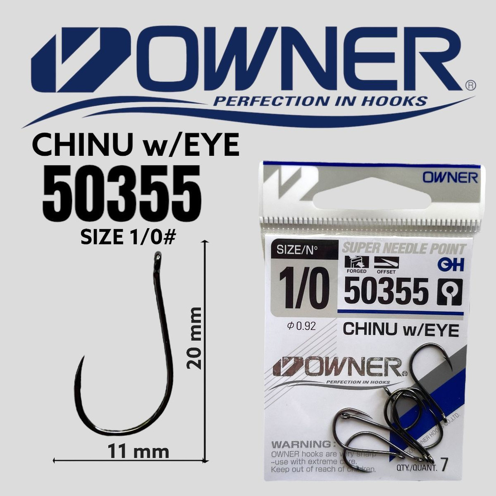 Крючки OWNER CHINU w/EYE 50355 №1/0 7 шт. Овнер Крючок. Одинарные для ...