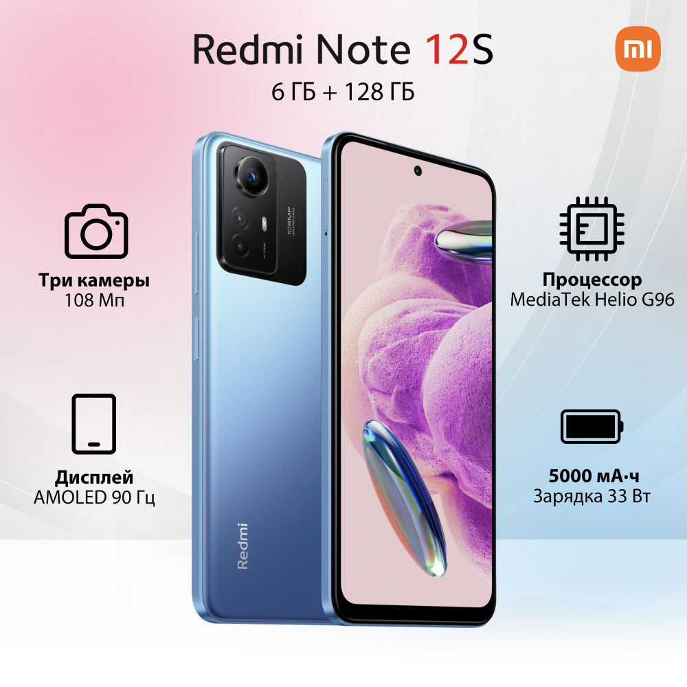 Смартфон Xiaomi Redmi Nоte 12S - купить по выгодной цене в  интернет-магазине OZON (984907928)