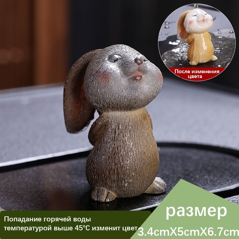 kawakawa Фигурка для чайной церемонии, 1 шт #1