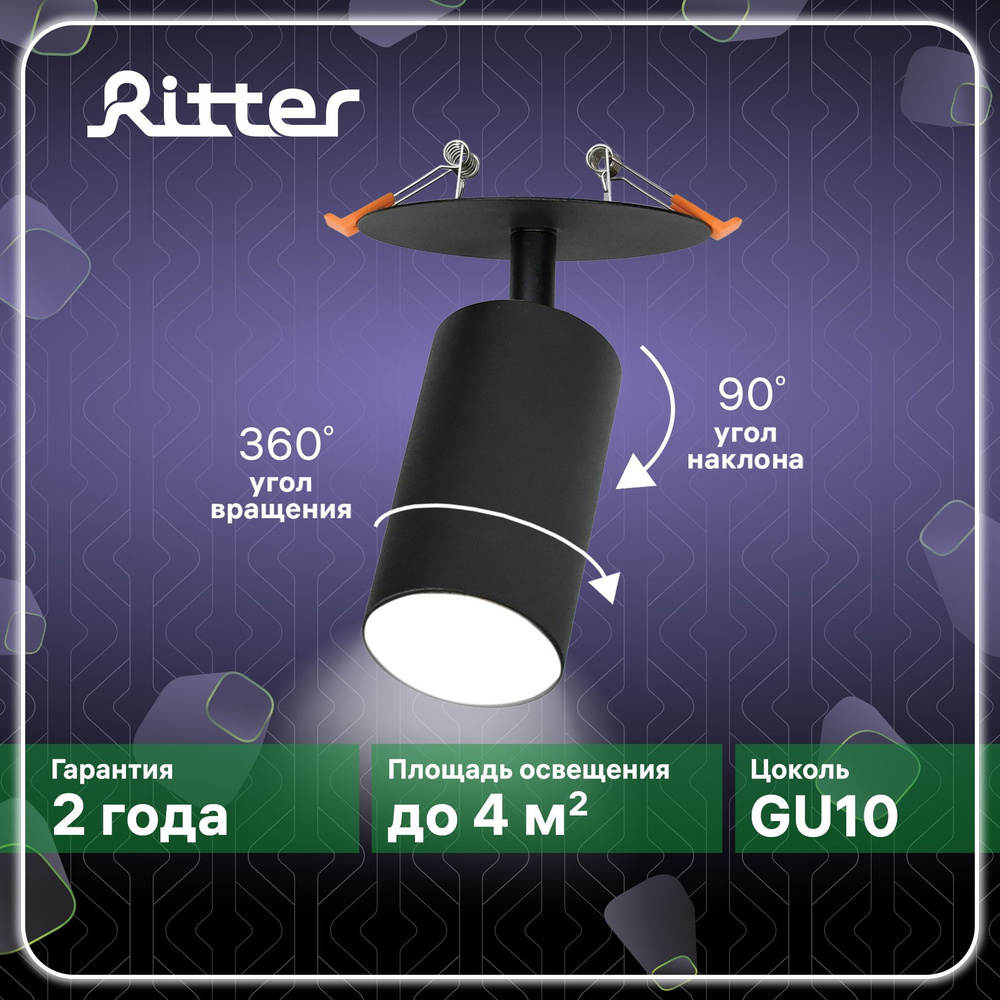 Светильник спот встраиваемый Ritter Artin, 1 лампа, цоколь GU10, 55х100мм, поворотный, черный, 59967 #1