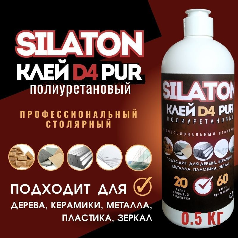 Клей SILATON PUR D4 20.60 для дерева, керамики, металла и стекла; Профессиональный полиуретановый, аналог #1