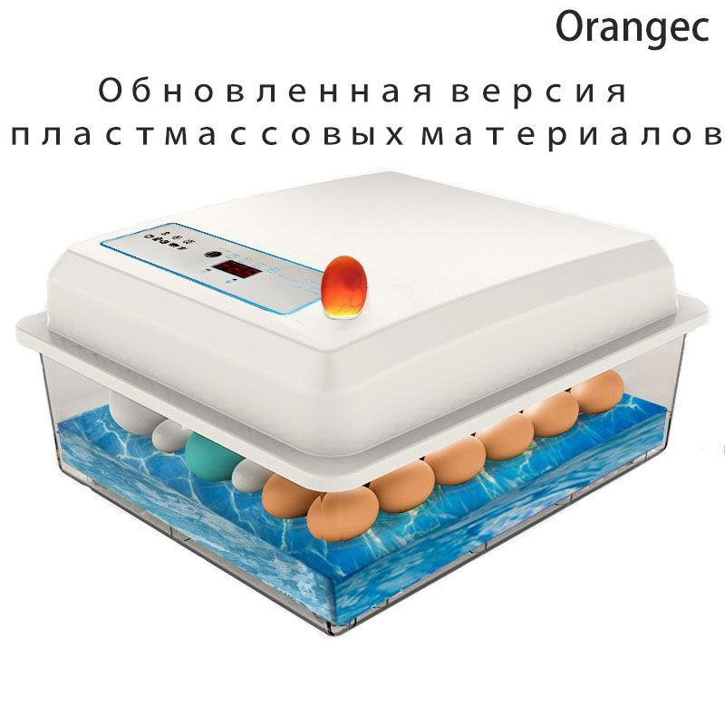 Инкубатор для яиц автоматический, 42яиц, 220/12В - купить с доставкой ...