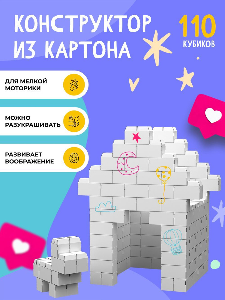 Купить 3D конструктор из картона Qbrix - Протестный Мяу – Интернет магазин GamePark