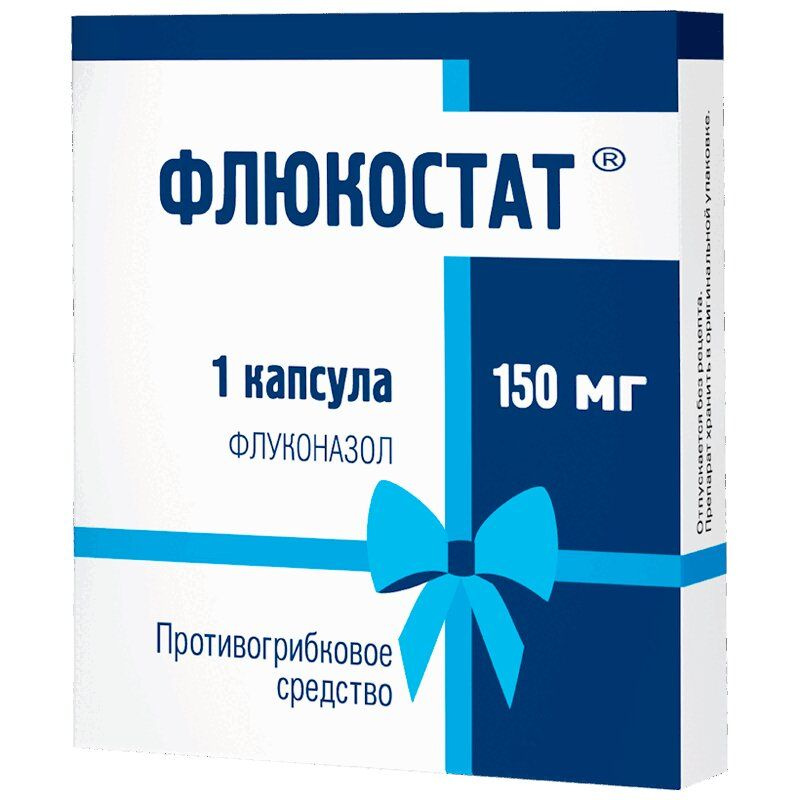 Флюкостат 150 мг капсулы 1 шт #1