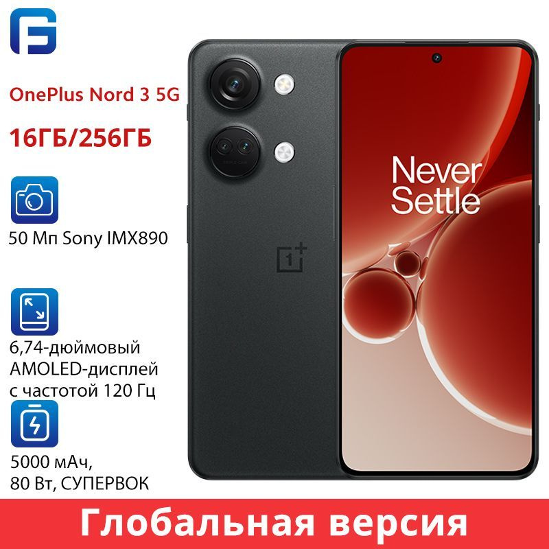 oneplus 3 nord