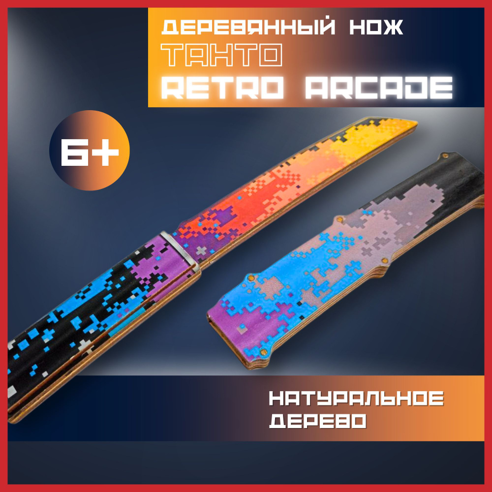 Танто нож из стандофф 2, деревянный танто retro arcade - купить с ...
