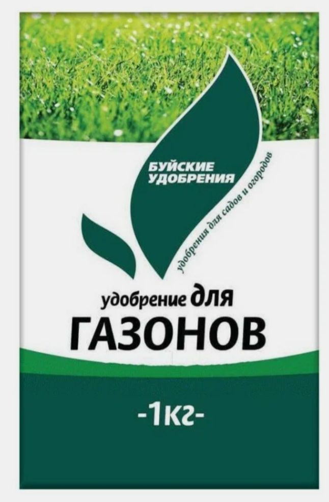 Буйские удобрения для газонов 1 кг - купить с доставкой по выгодным ...