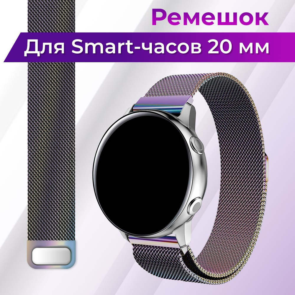 Металлический ремешок для умных часов Samsung Galaxy Watch, Gear Sport, Huawei Watch, Honor, Amazfit #1