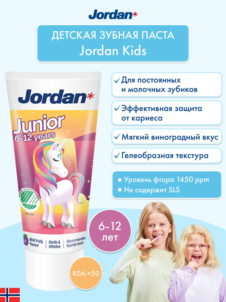 Детская зубная паста Jordan Junior 6-12 лет, 50 мл #1