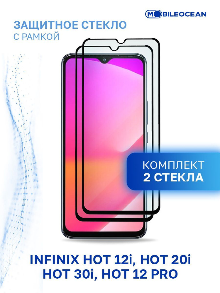Infinix Smart 6 Защитное Стекло Купить