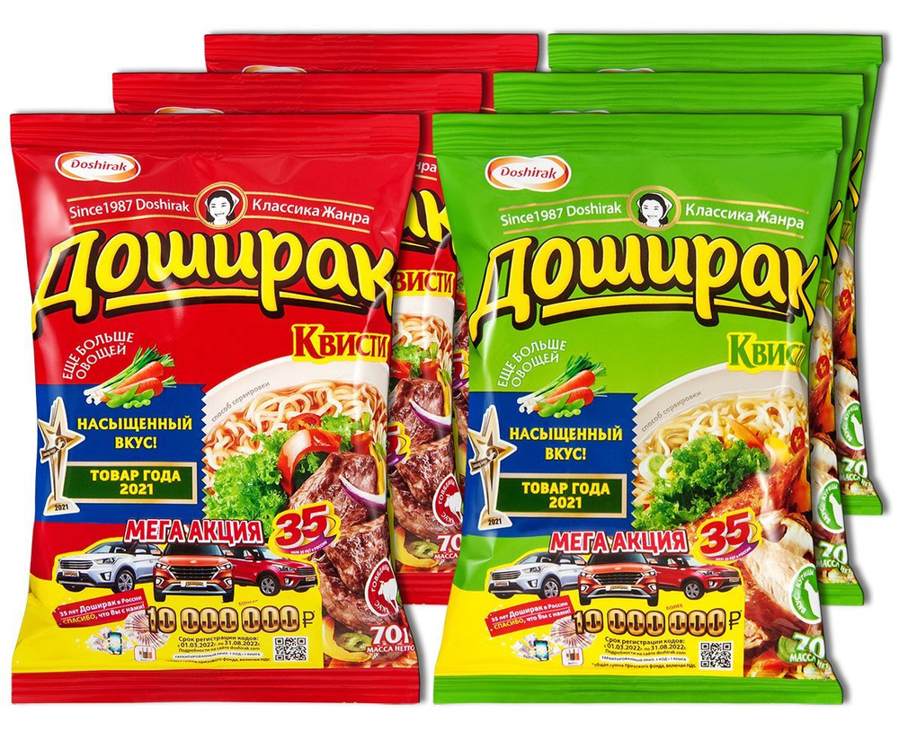 Лапша быстрого приготовления Доширак Квисти набор 2 вида: Говядина ...
