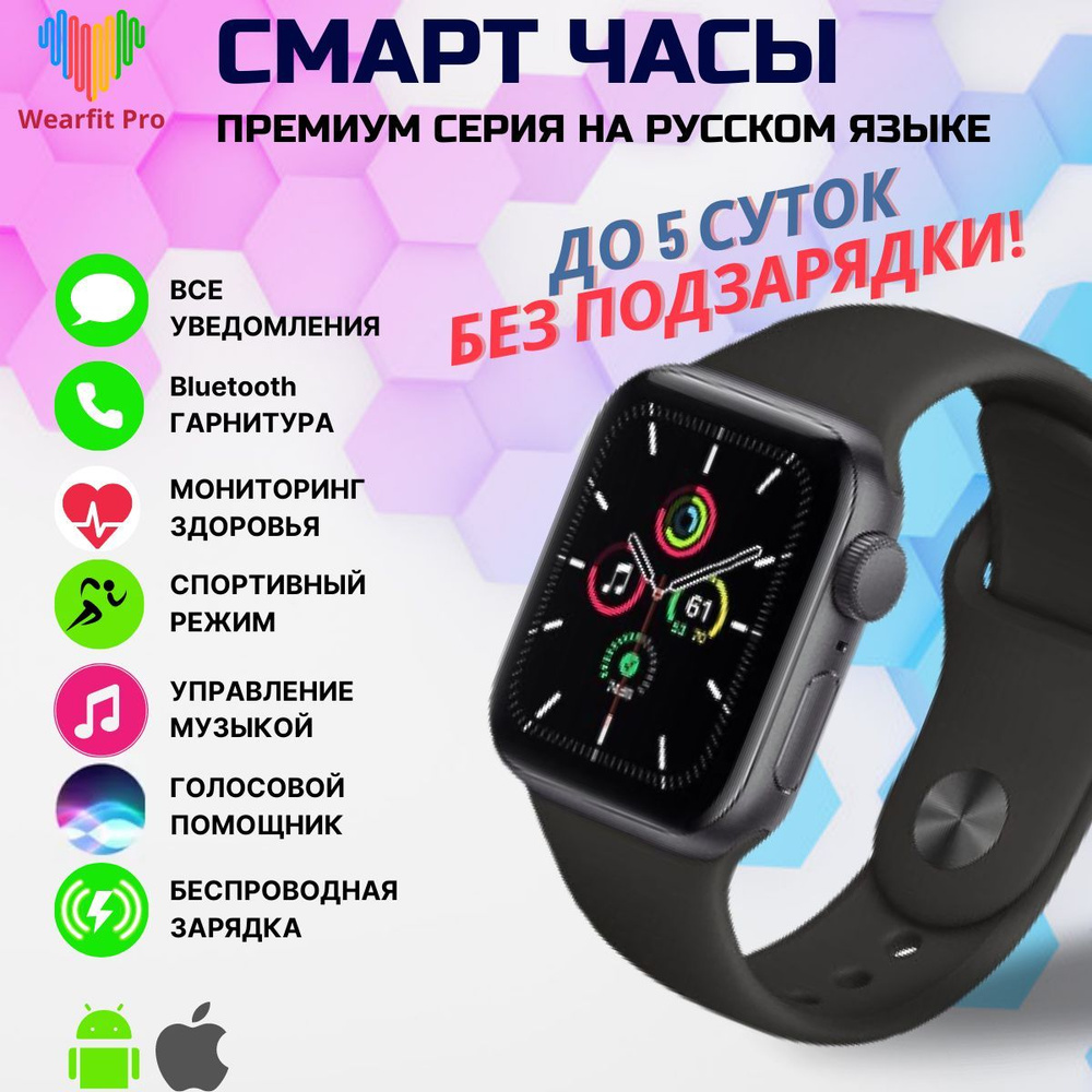 Купить смарт-часы SMART WATCH PRO8, экран 1.9