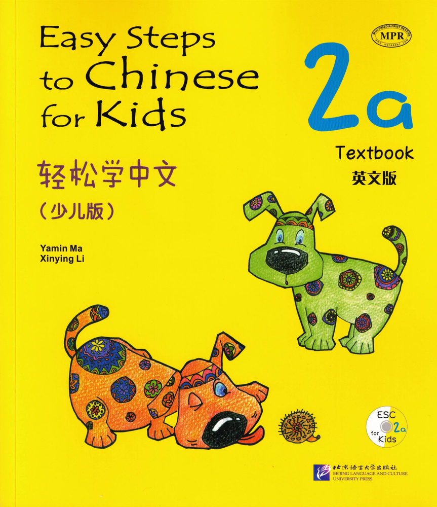 easy-steps-to-chinese-for-kids-2a-student-s-book-cd