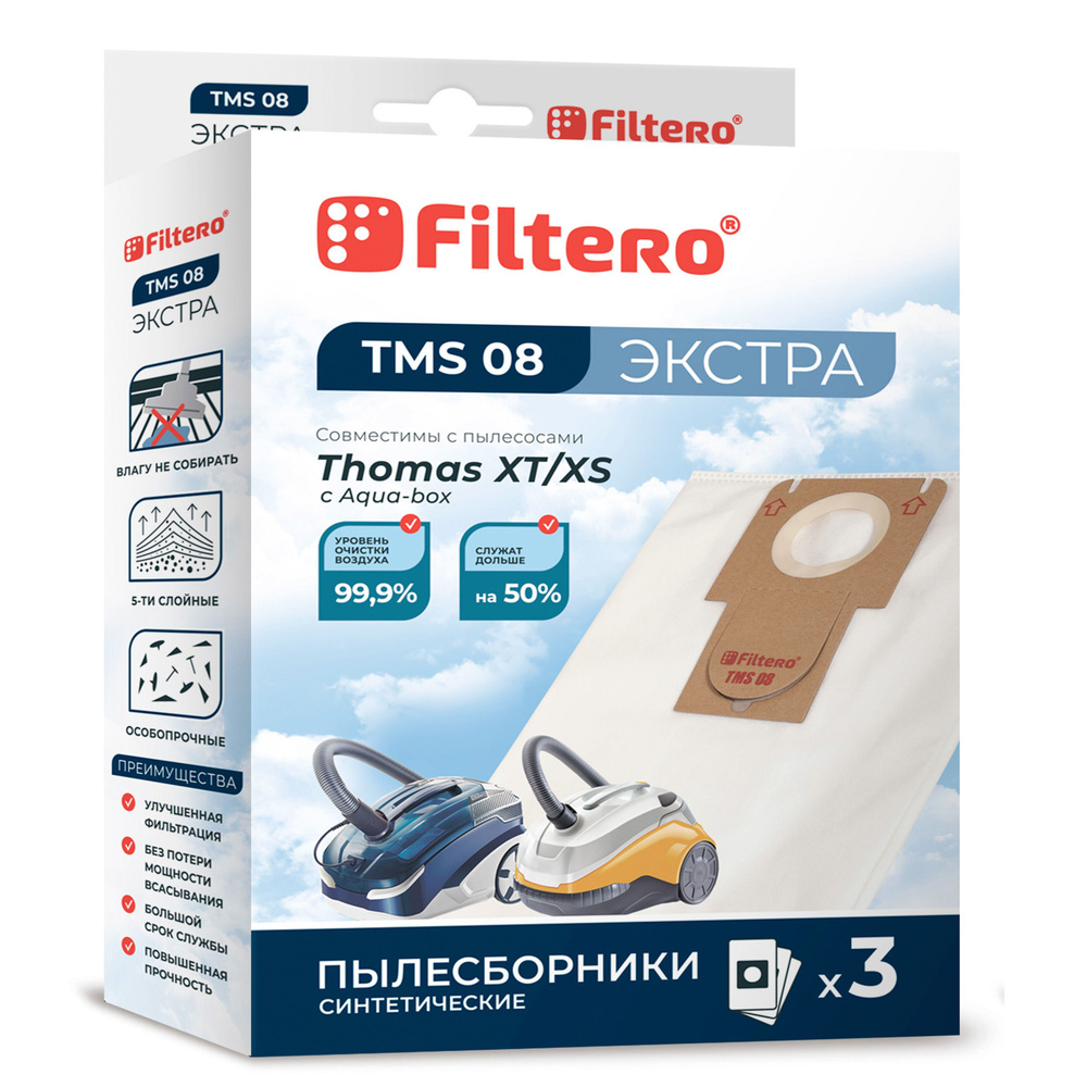 Мешки-пылесборники Filtero TMS 08 Экстра, для пылесосов THOMAS XT/XS,  синтетические, 3 штуки