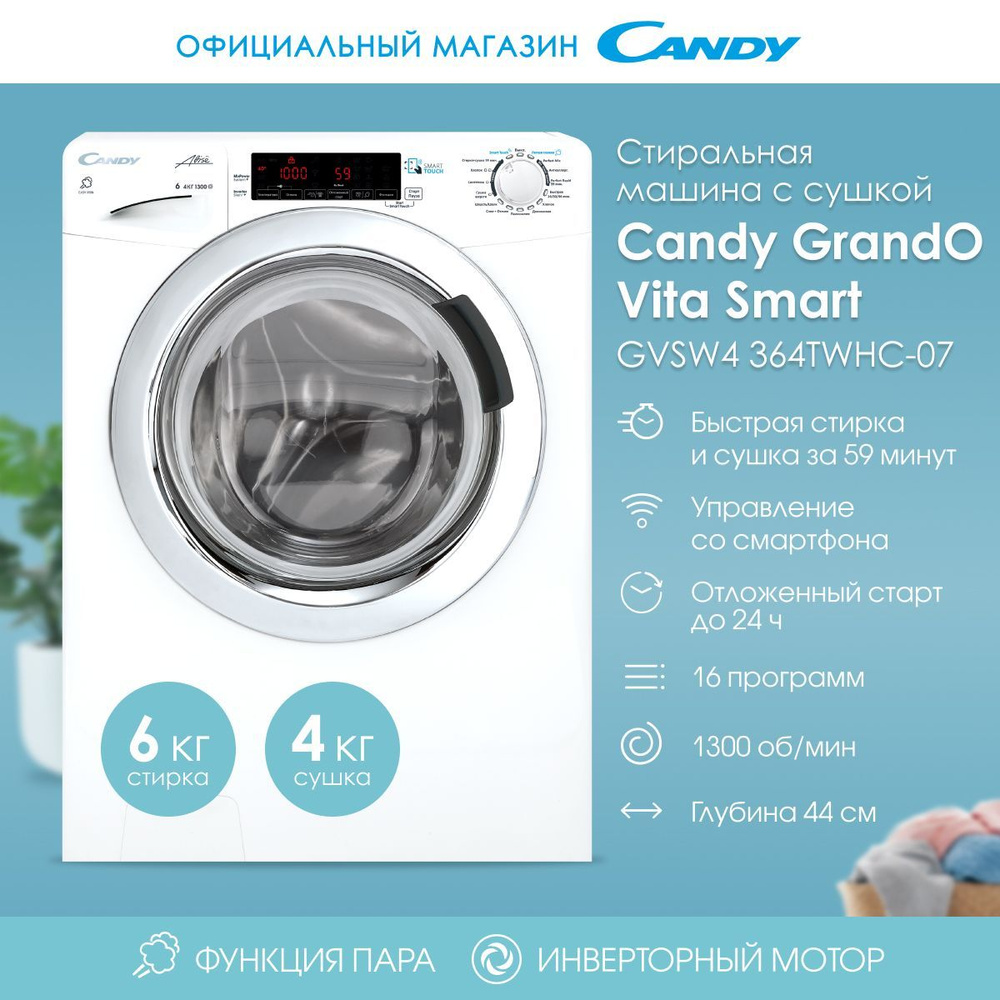 Стиральная машина Candy GVSW4 364TWHC-07, белый - купить по выгодной цене в  интернет-магазине OZON (1485304643)