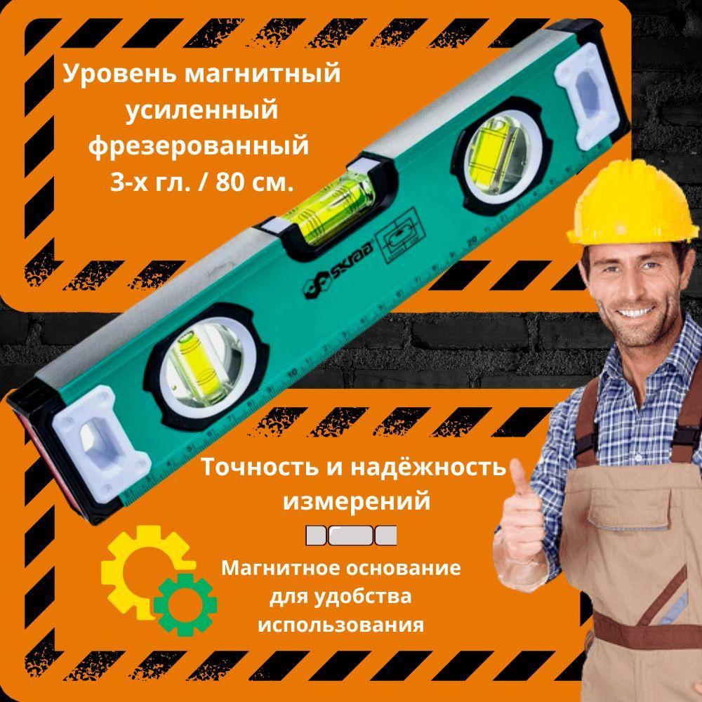 Уровень строительный брусковый DENCO store 80 см, глазков: 3 - купить ...