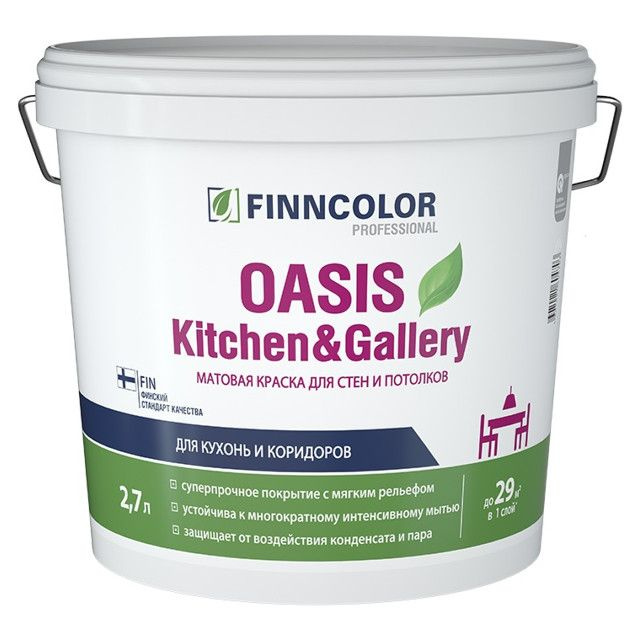 краска акриловая FINNCOLOR Oasis Kitchen&Gallery база С 2,7л для стен и потолков бесц, арт.700001256 #1