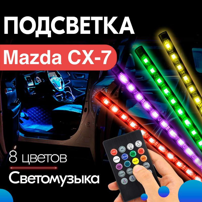 Ангельские глазки на Мазда 3 (Mazda3) 6 колец купить