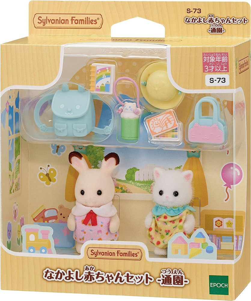 Sylvanian Families, 2023 New Походный набор для пикника на двоих в детском саду  #1