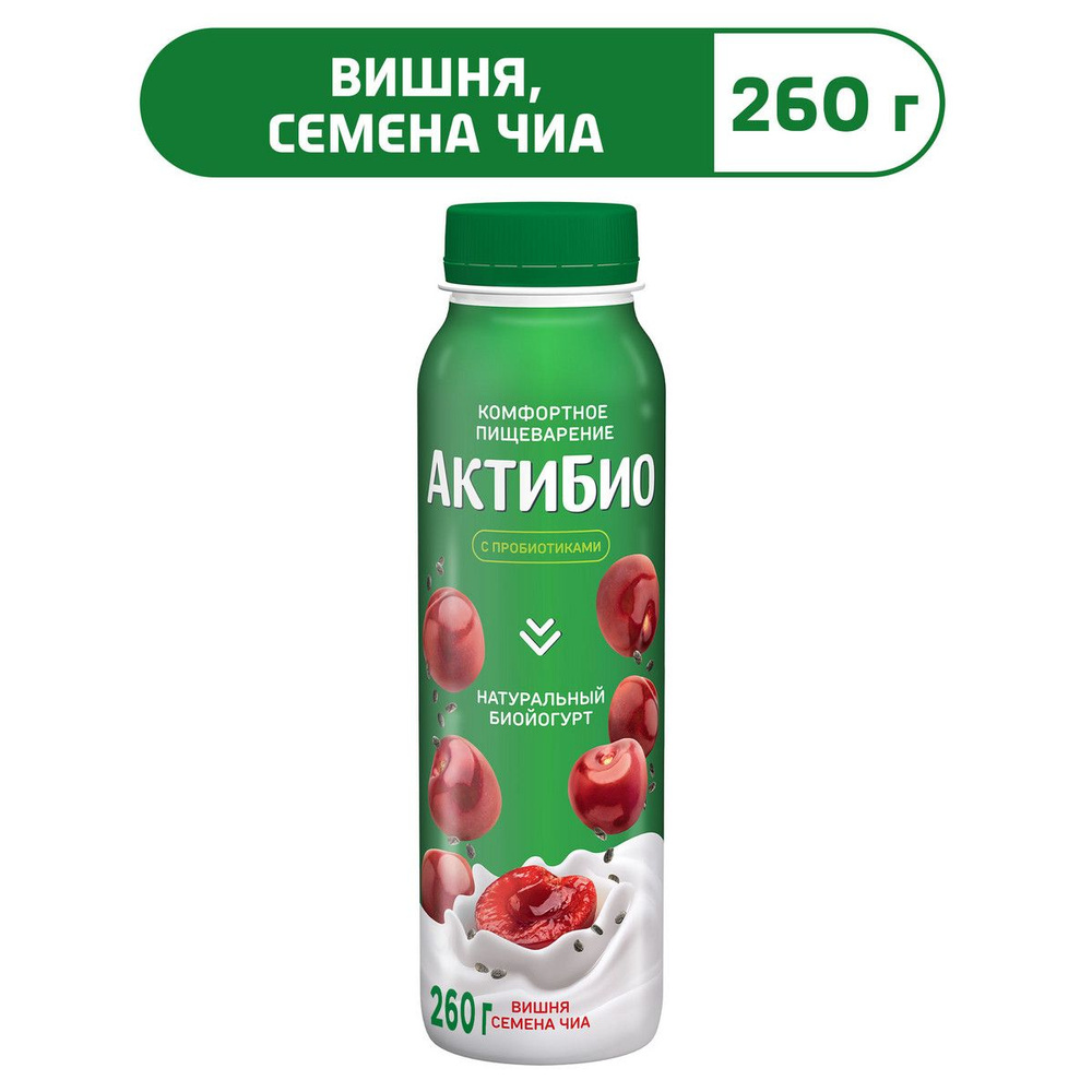 Йогурт питьевой АктиБио с вишней и семенами чиа, 1,5%, 260 г  #1