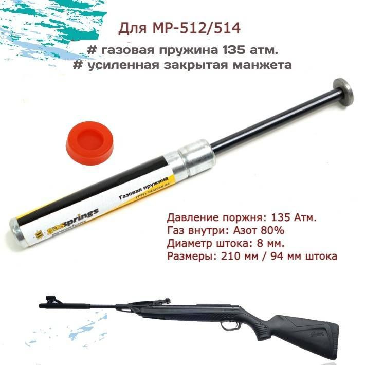 Манжета поршня для пневматической винтовки МР-512