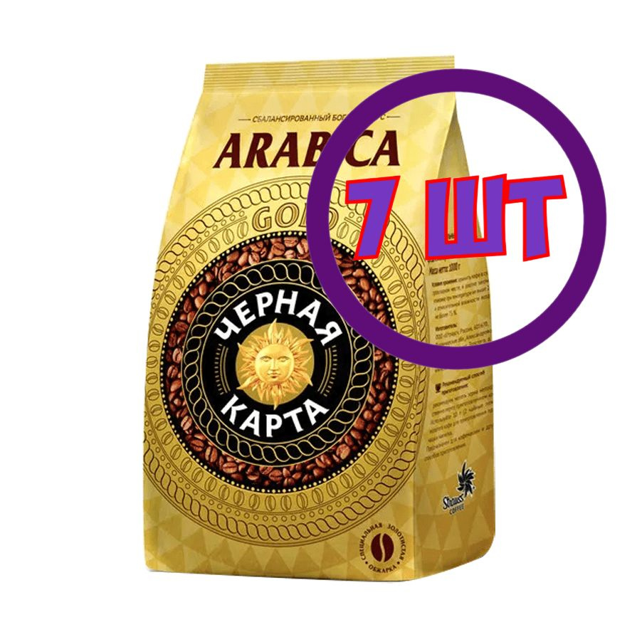 Кофе в зернах Черная Карта Gold, м/у, 1 кг (комплект 7 шт.) 5027266 ...