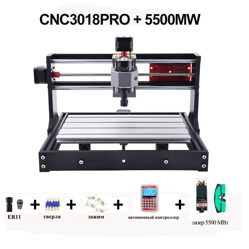 CNC 3018 PRO с лазерным модулем 5500 мВт, гравировальный станок с ЧПУ GRBL  Control, фрезерный станок по дереву, гравер, лазерный гравировальный станок  - купить по низкой цене в интернет-магазине OZON (1168572426)