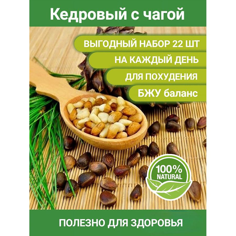 ПП ЗОЖ ПРОДУКТ Чага березовая напиток здоровый зож пп перекус 20г (22шт)  #1