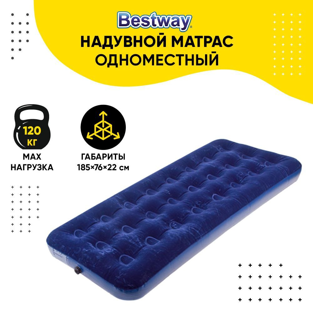 Кровать надувная одноместная Bestway Jr.Twin 185х76х22 см, 67000 #1