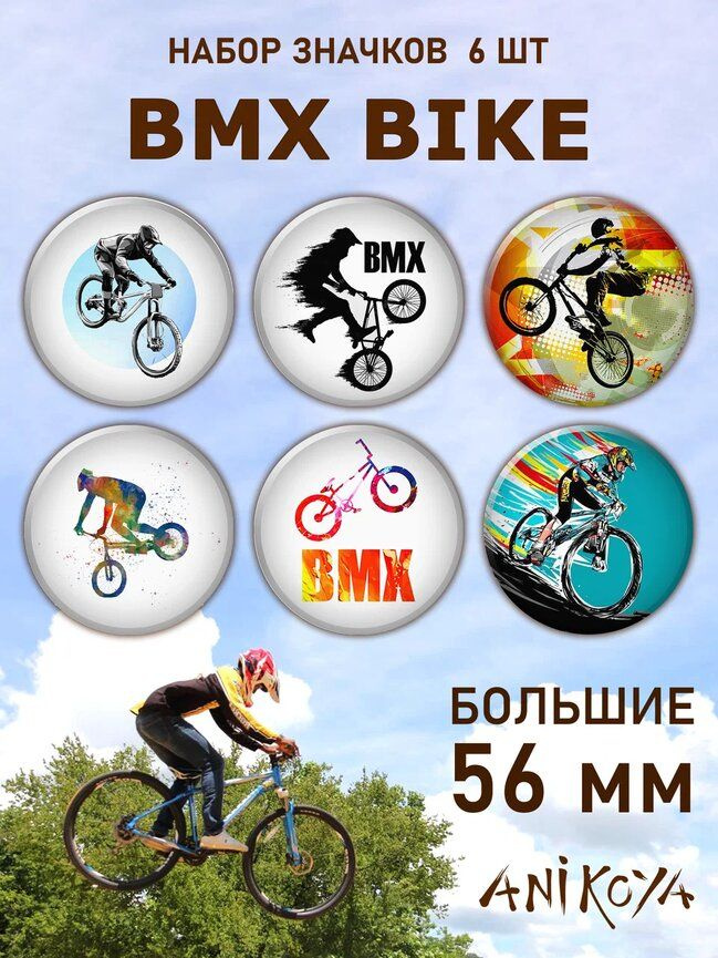 Значки на одежду BMX вело #1