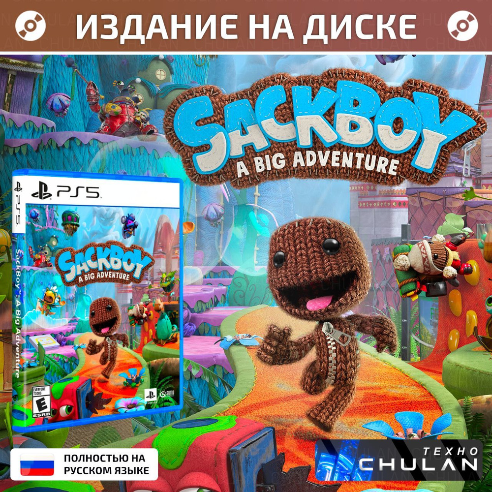 Sackboy a big adventure ps5. Сэкбой большое приключение. Секбой ps5. Sackboy: a big Adventure отзывы.