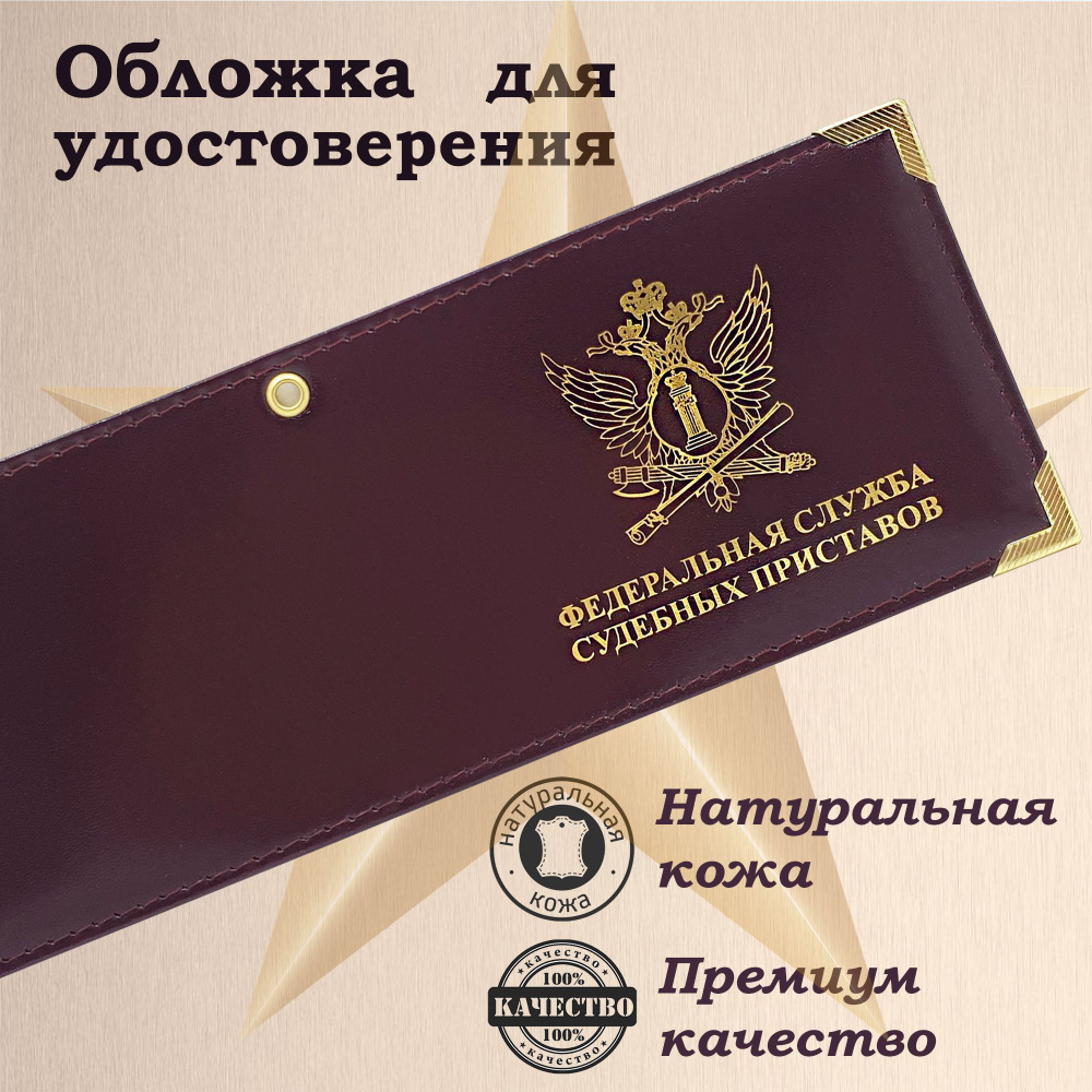 Arora Обложка для удостоверения - купить с доставкой по выгодным ценам ...