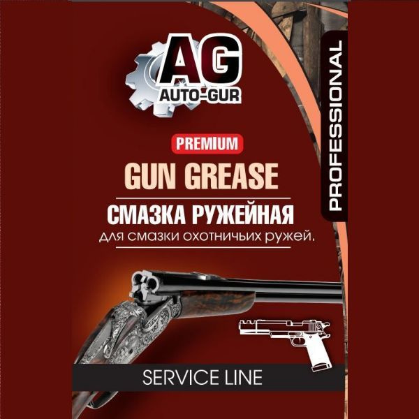 AUTO-GUR Оружейная смазка для консервации - купить с доставкой по ...