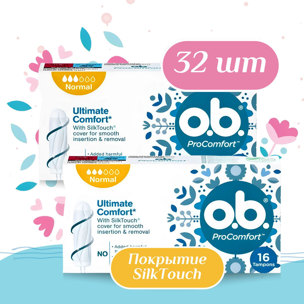 Тампоны гигиенические женские O.B. ProComfort Normal Ultimate Comfort ...