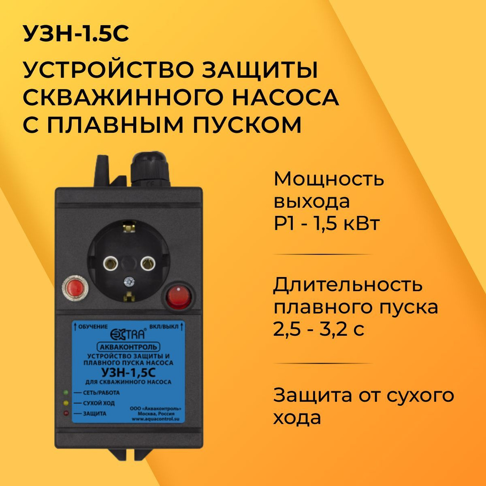 Комплектующие для садовых насосов EXTRA УЗН-1,5Д_светло-синий, УЗН-1,5С -  купить по выгодной цене в интернет-магазине OZON (1102756677)