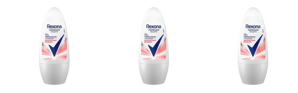 Rexona Дезодорант Абсолютный комфорт,50 мл,3 шт #1