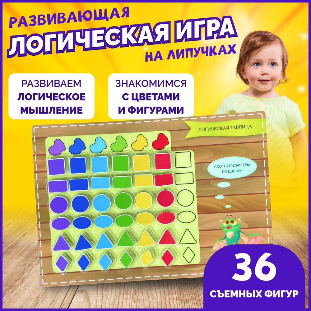 игры на логику цвета (95) фото