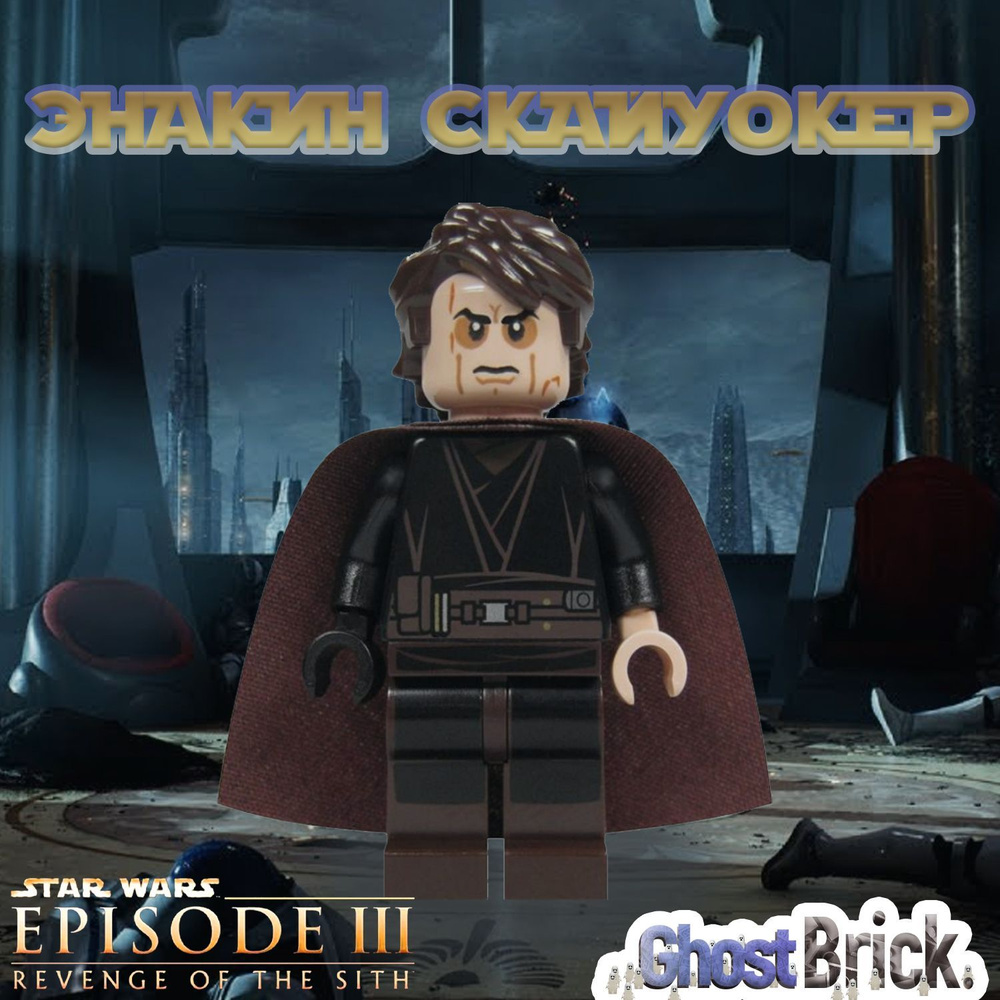 Энакин Скайуокер (ситх) / Anakin Skywalker / Минифигурка Совместимая с Лего  Звездные Войны - купить с доставкой по выгодным ценам в интернет-магазине  OZON (1109199861)