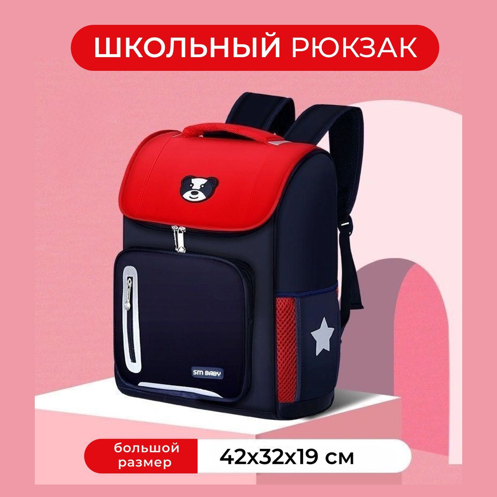 Рюкзак #1