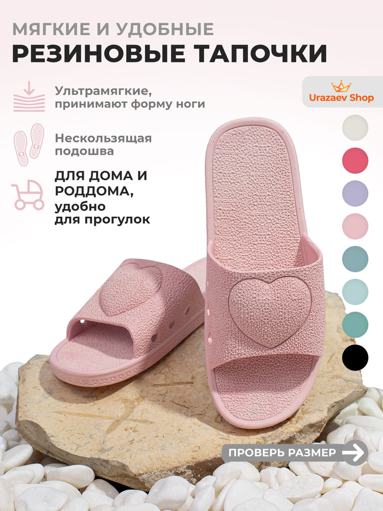 Шлепанцы Urazaev shop Пляж #1