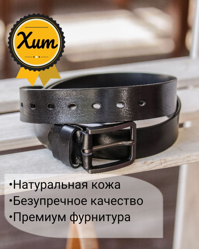 Ремень мужской из натуральной кожи,премиум качества - купить с ...