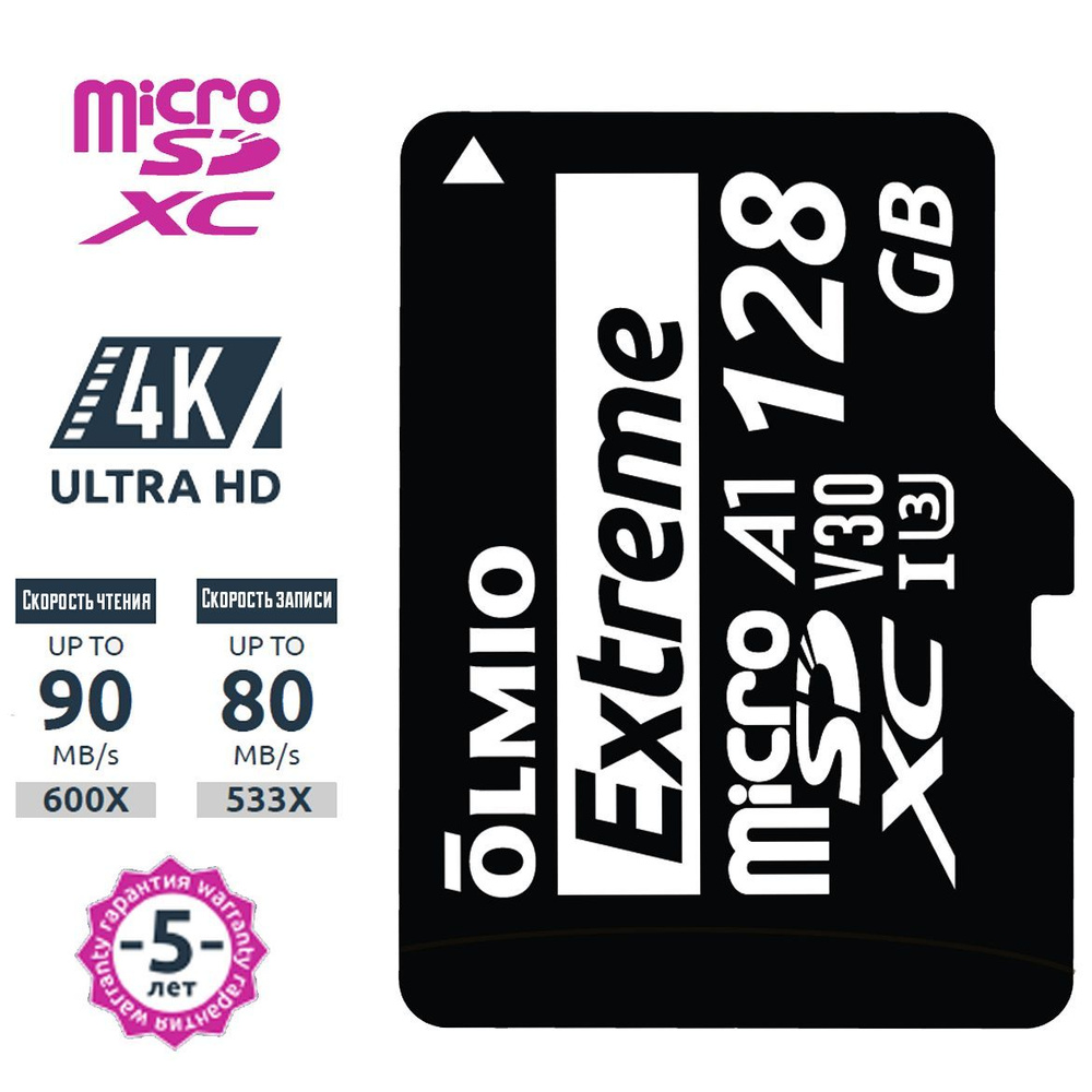 Карта памяти microSDXC Extreme, UHS-I U3 V30 A1, c адаптером, OLMIO ...