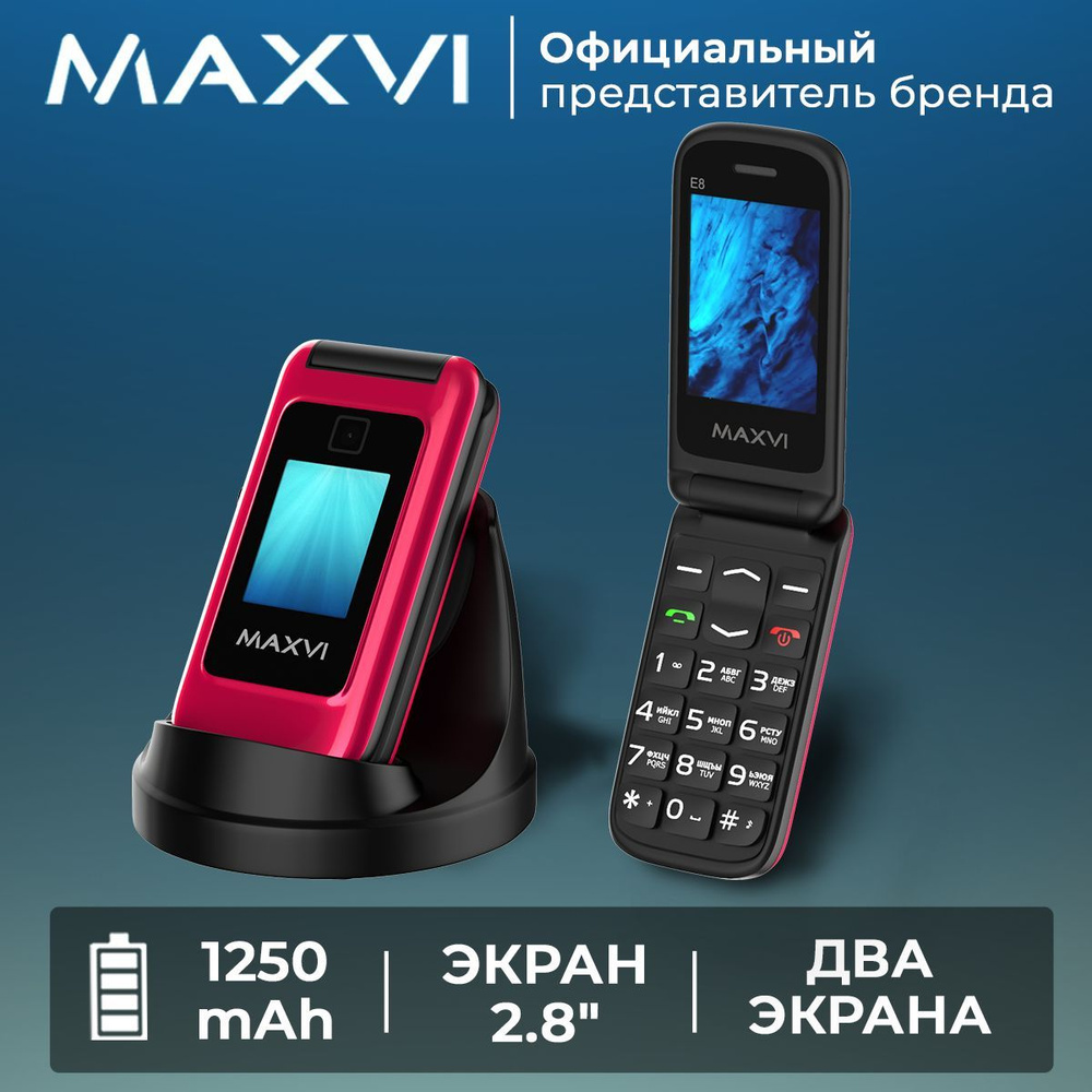 Мобильный телефон Maxvi E8, темно-розовый - купить по выгодной цене в  интернет-магазине OZON (874907473)