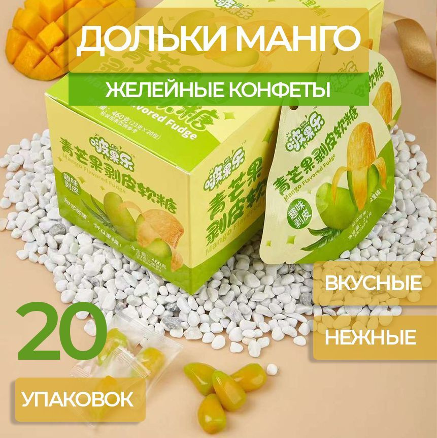 Конфеты китайские жевательные сладости японские азиатские желейные Bo ...